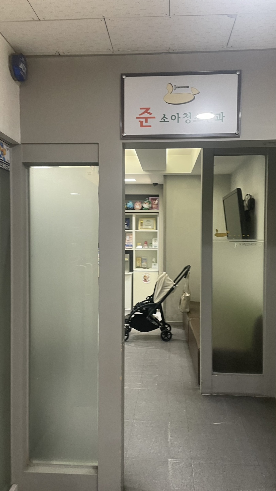 준소아청소년과의원 이미지
