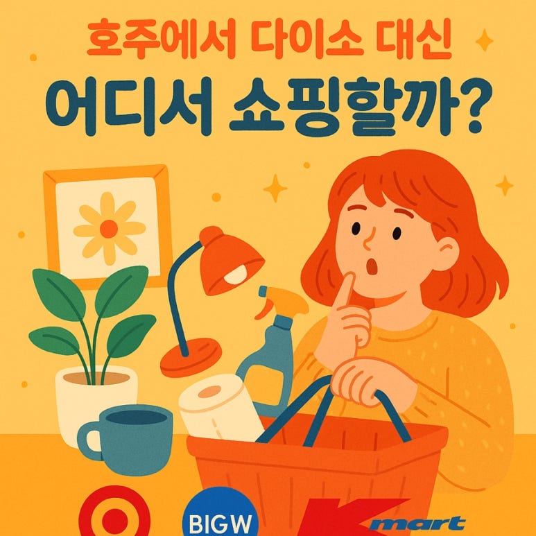 더블유마트 이미지