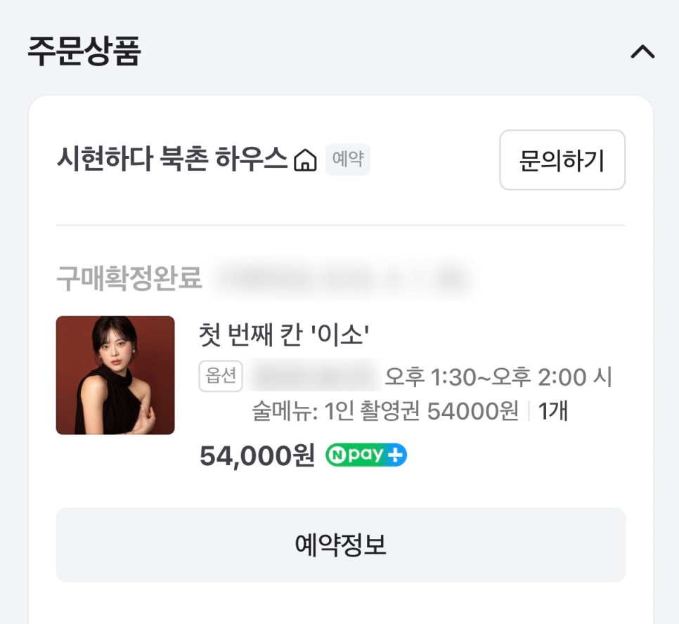하우스북촌 이미지