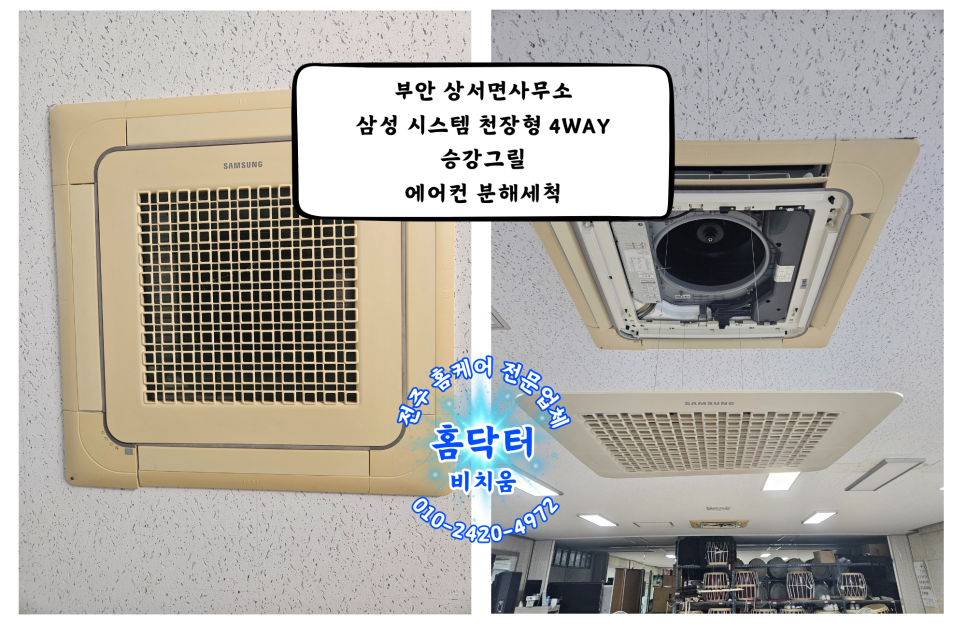 비치움홈닥터 이미지