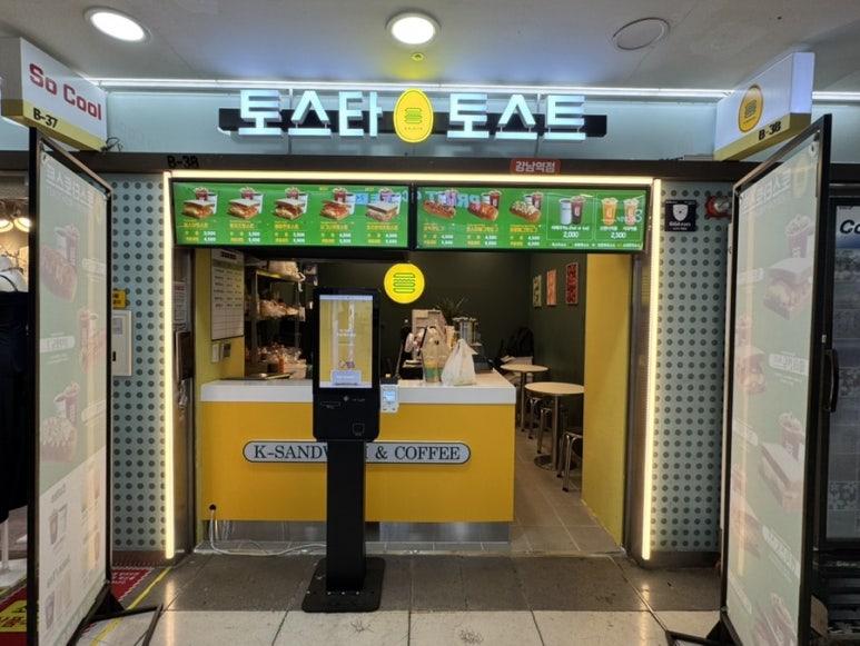 토스타토스트 이미지