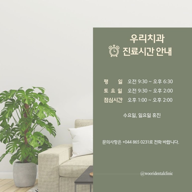 세종보람치과 이미지