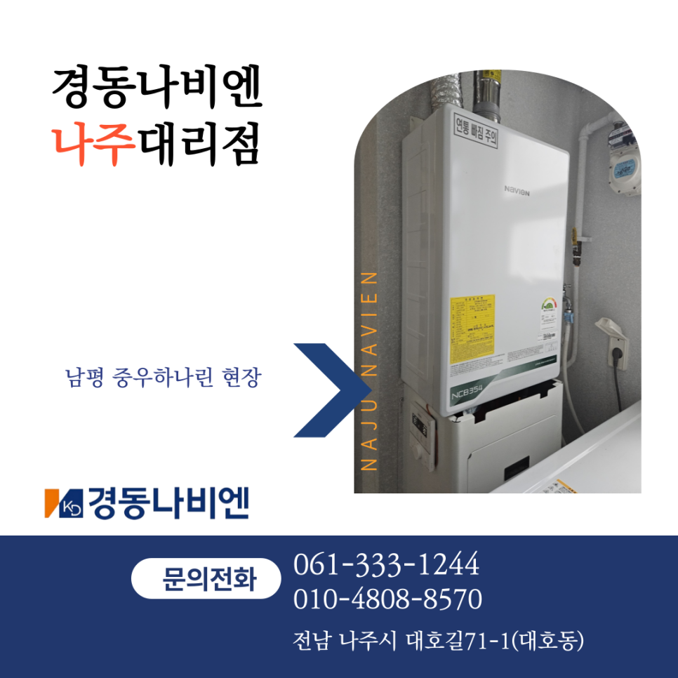 남평가스 이미지