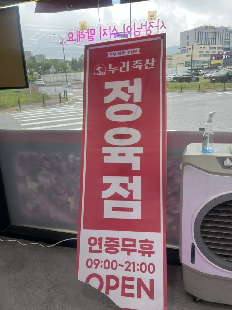 누리축산 이미지