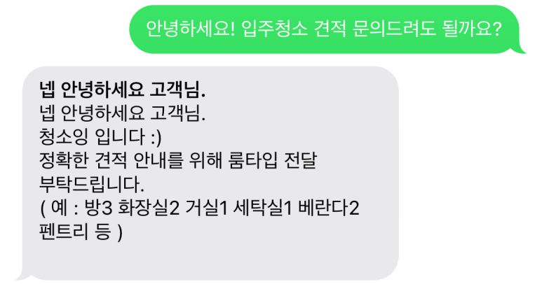 청소잉 이미지