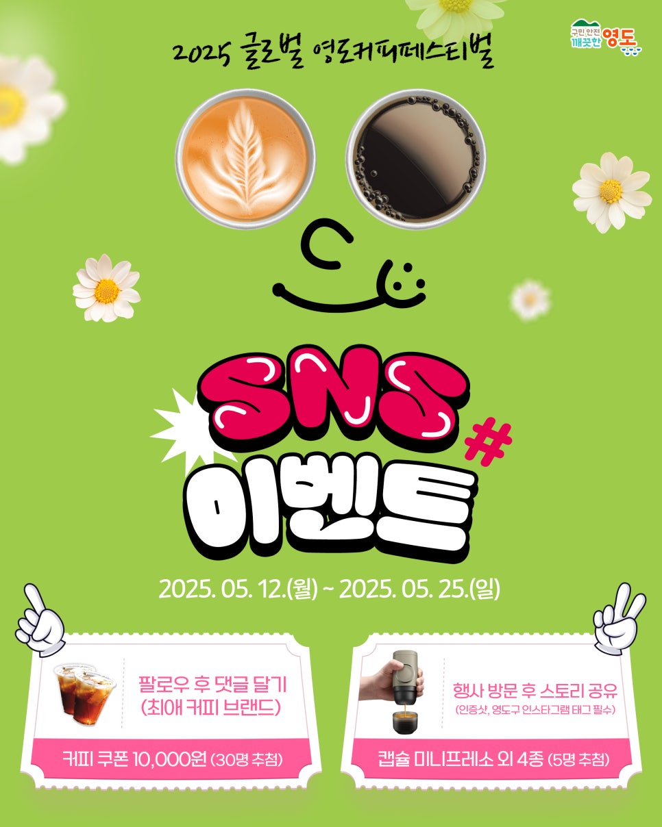 영도커피 이미지