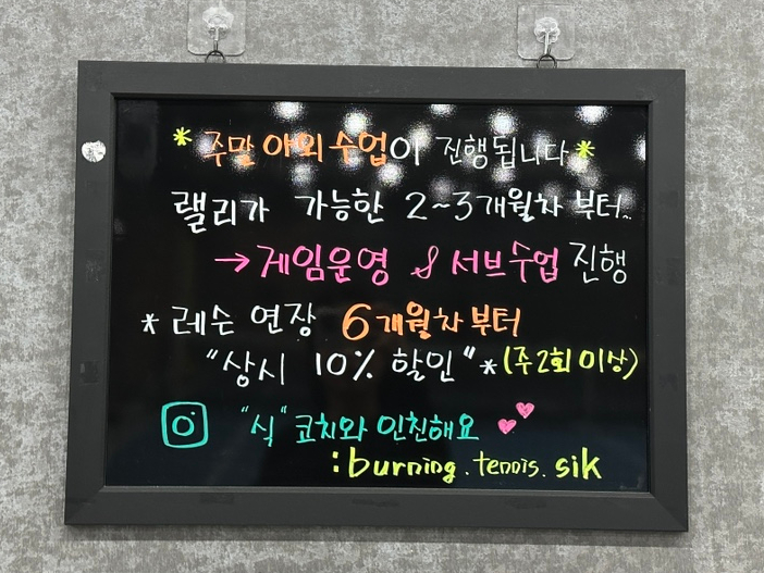 버닝테니스 이미지
