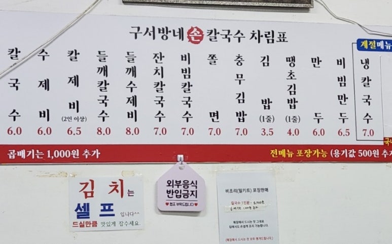 구서방네 이미지