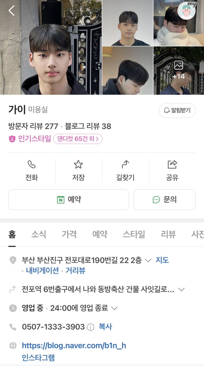 화자미용실 이미지