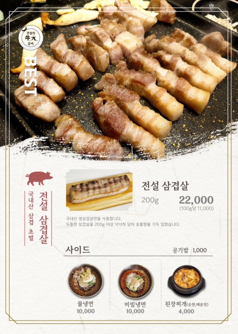 전설의막창 이미지