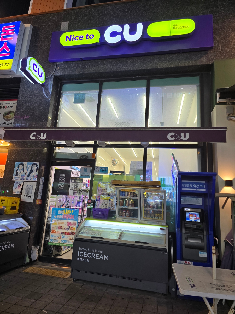 CU 배곧로얄1호 이미지