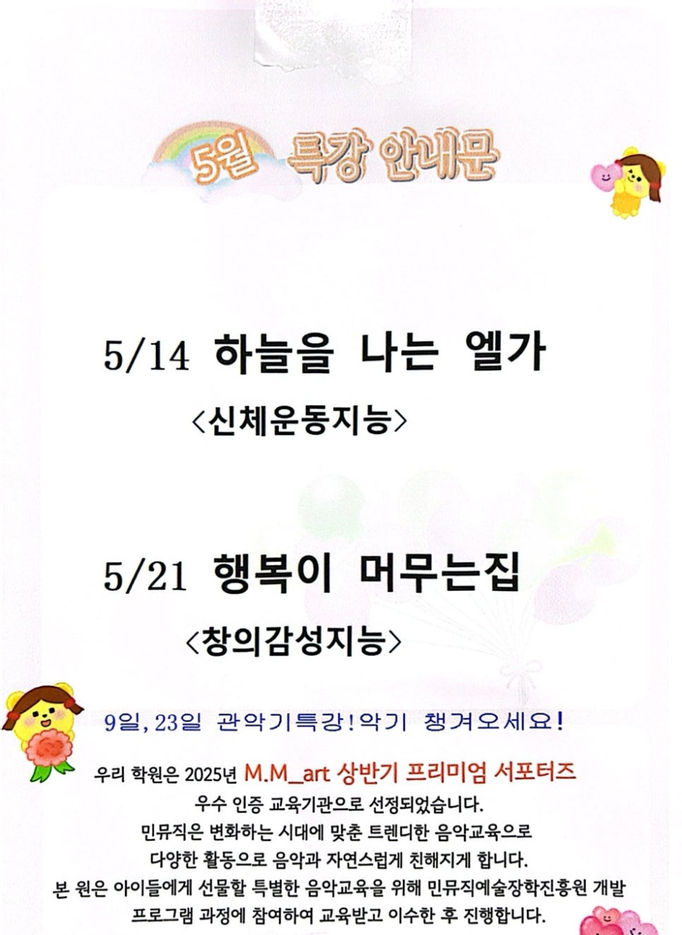 미르음악학원 이미지