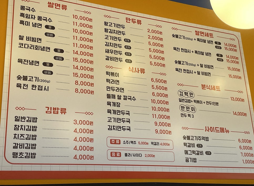 육전떡볶이 이미지