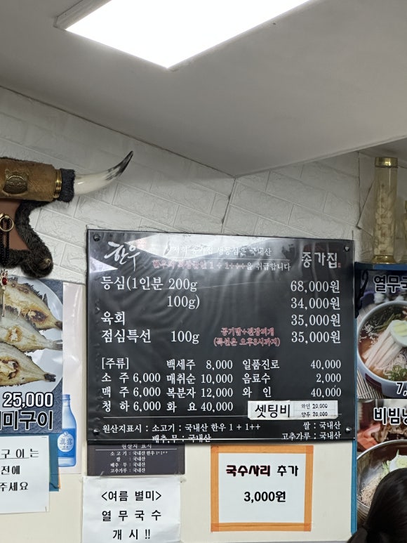종가집생등심 이미지