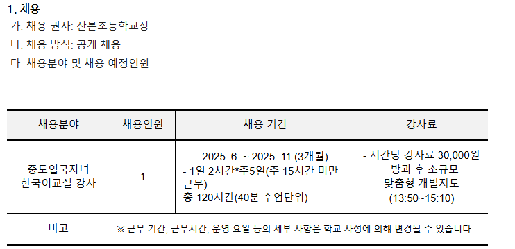 산본초등학교 이미지