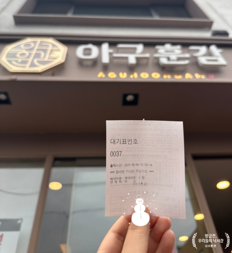 아구훈감 이미지