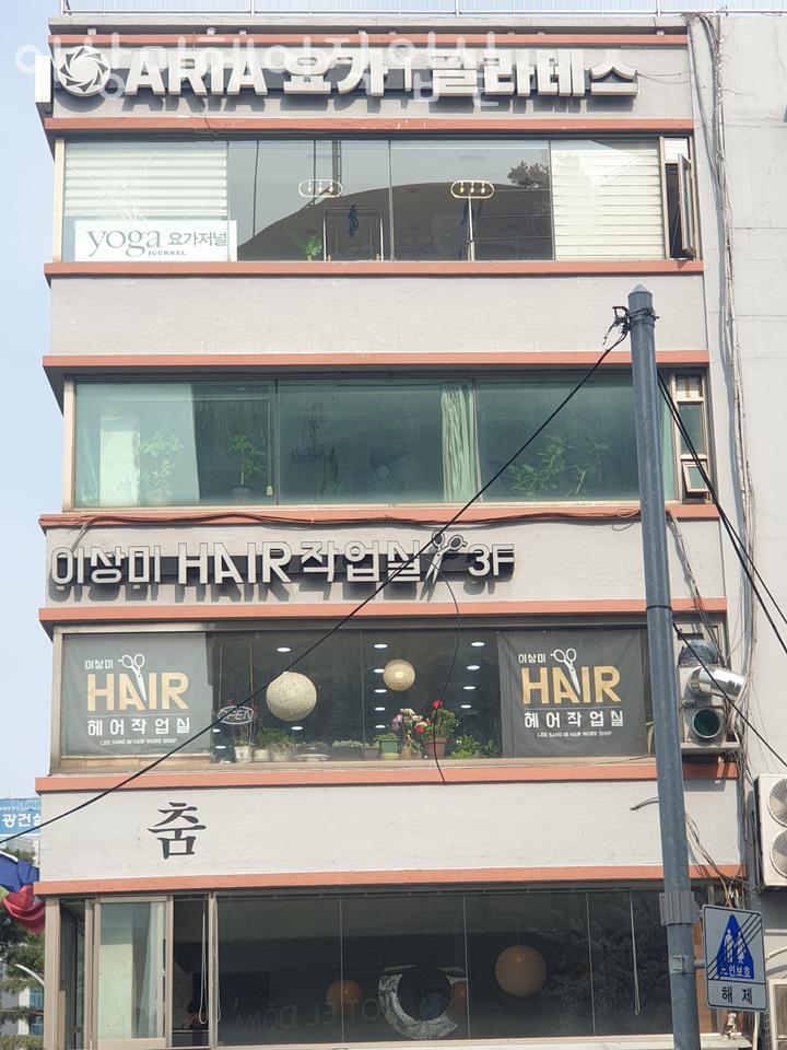 이상미헤어작업실 이미지
