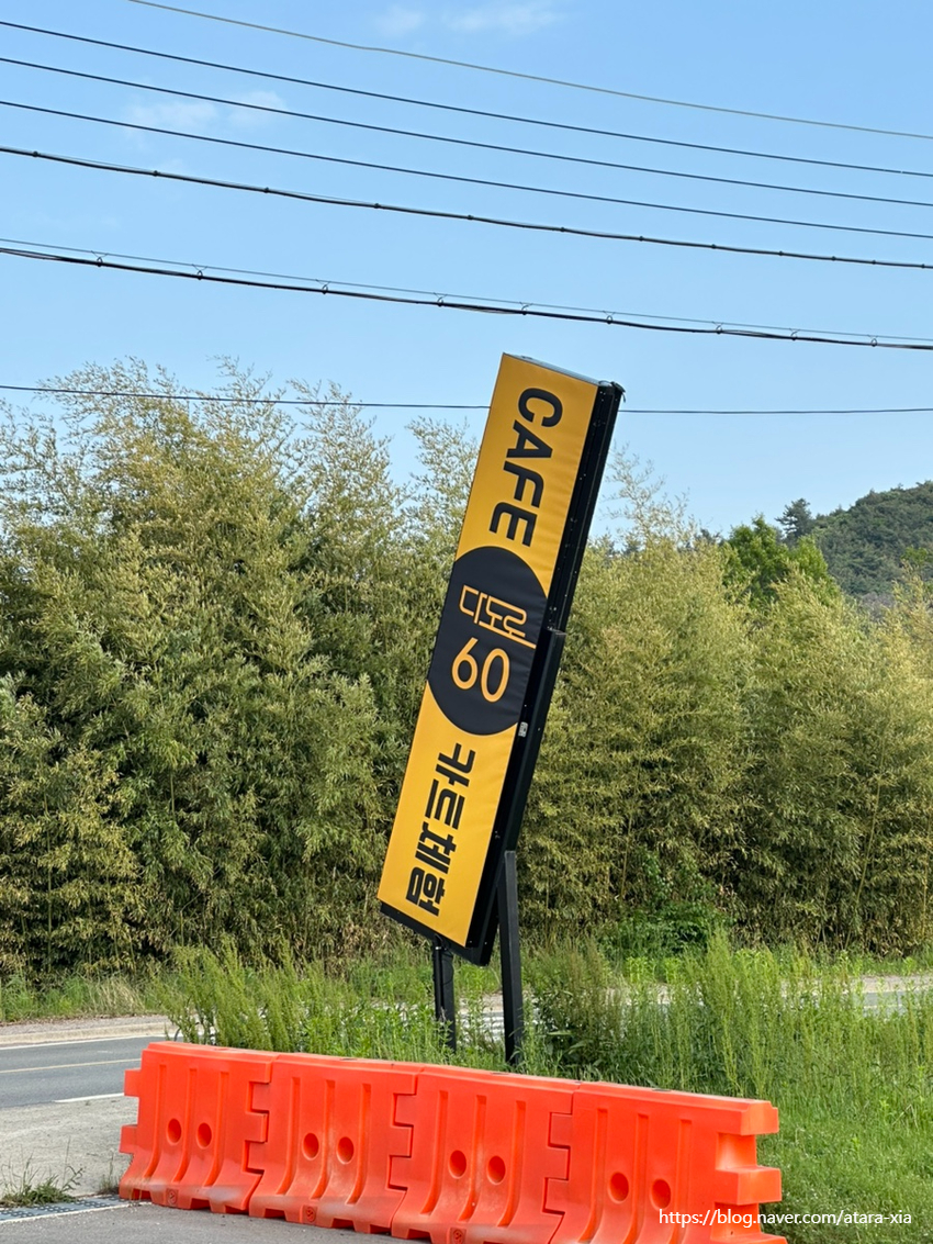 다도로60 이미지