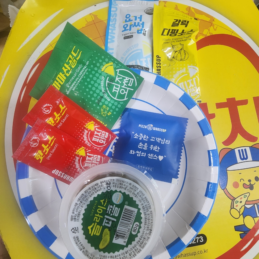 반해썹 이미지