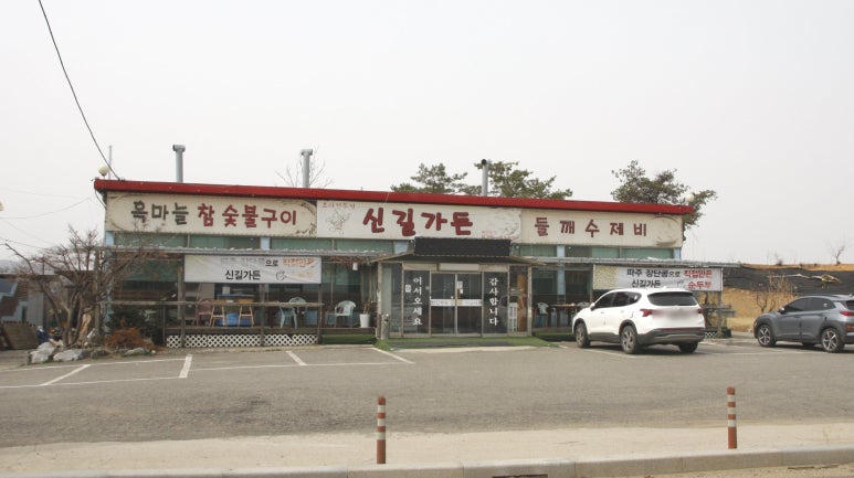 신길가든 이미지