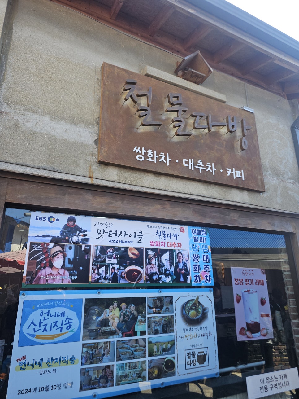 교동철물 이미지