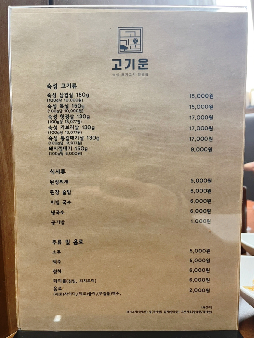 고기운 이미지