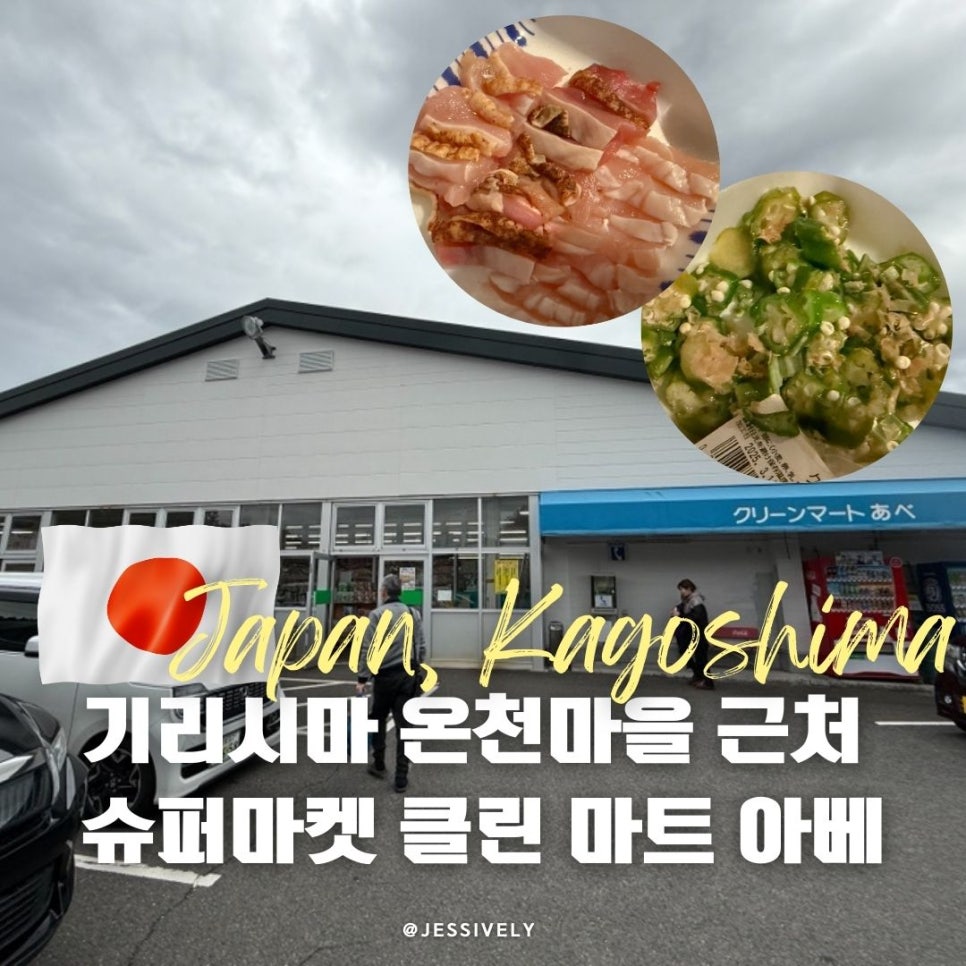 온천마을마트 이미지