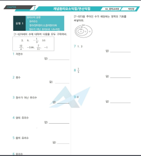 교육공감수학 이미지