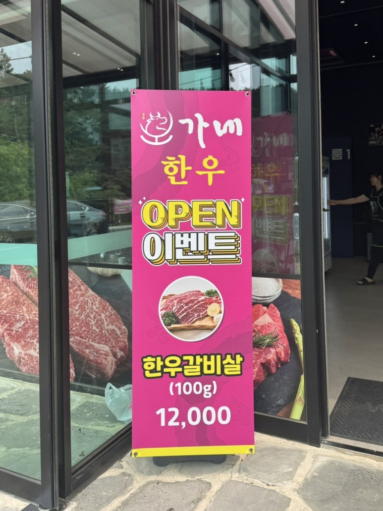 가든오가네 이미지