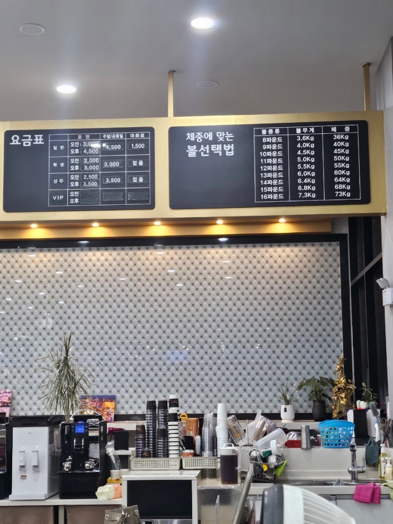 탑볼링장 이미지