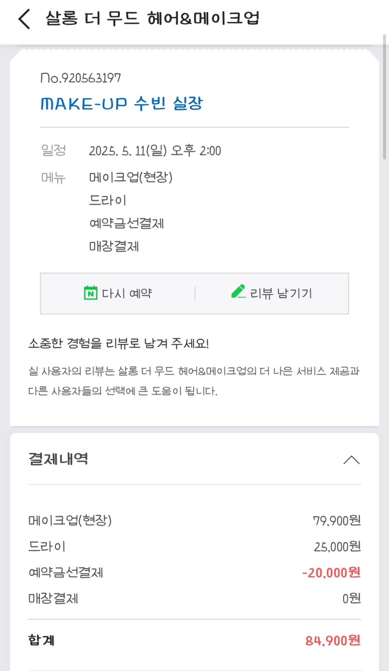 수빈헤어살롱 이미지