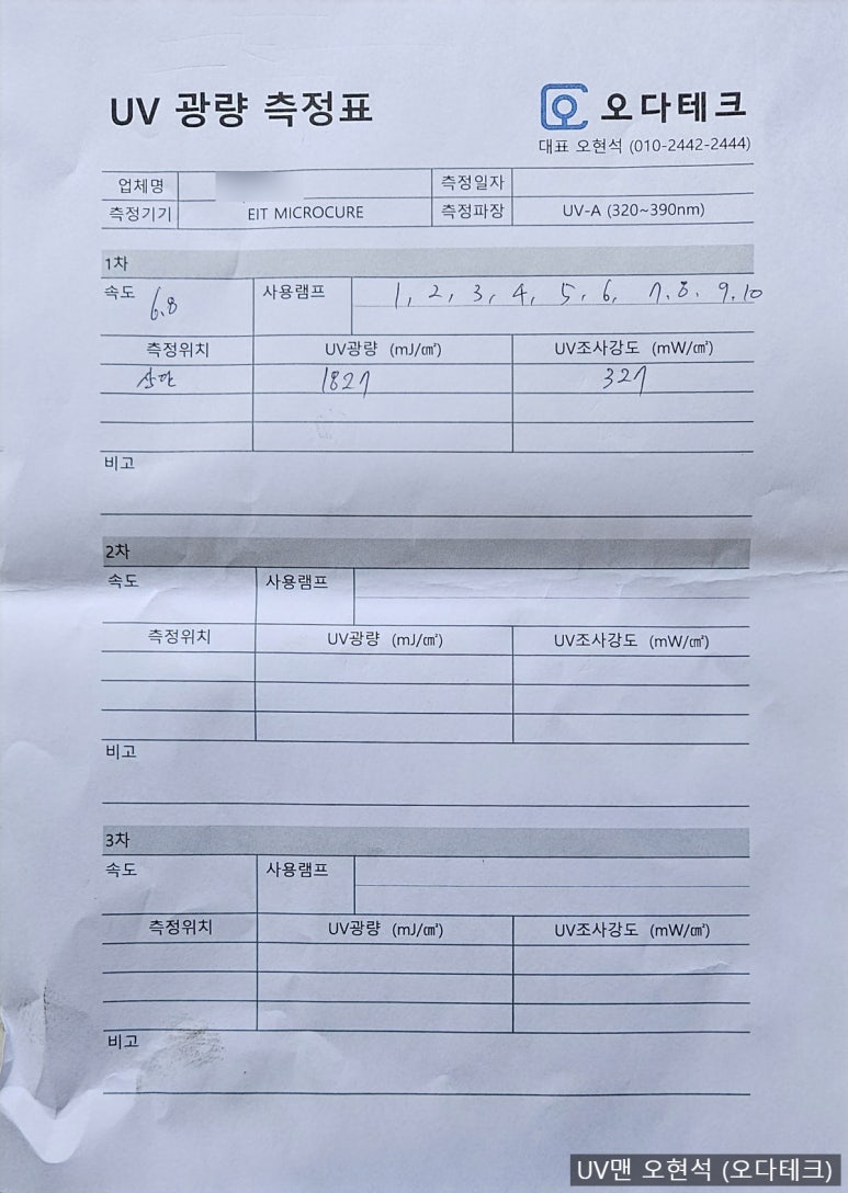 오다테크 이미지