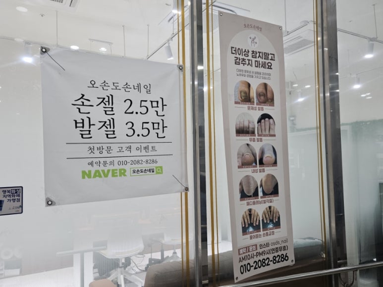 오손도손 네일 이미지