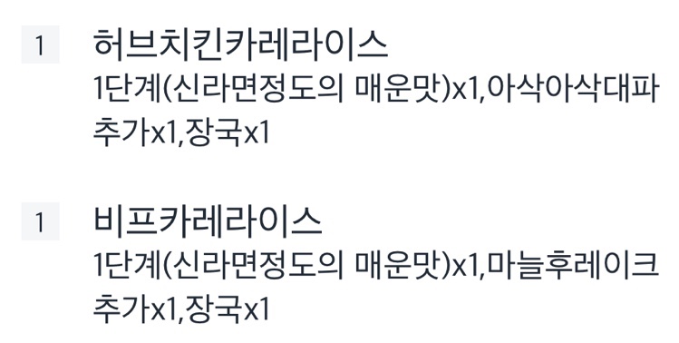 아비꼬 의정부로데오점 이미지