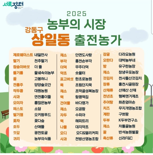 바로마켓협동조합 이미지