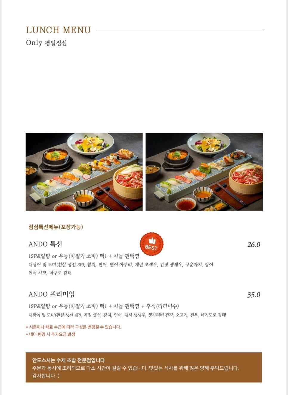 안도스시 이미지