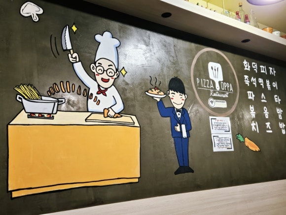 피자굽는오빠 이미지