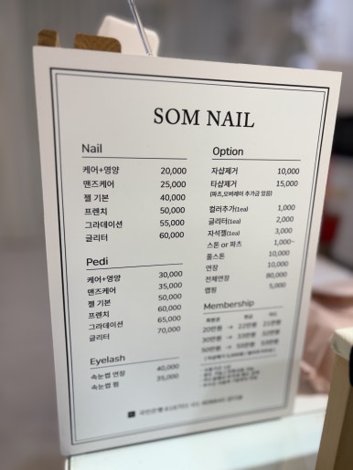 로뎀네일 이미지