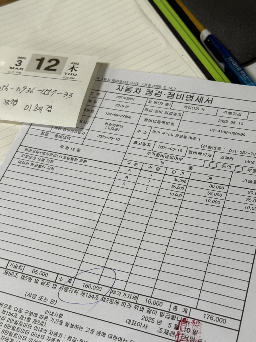 현승공업사 이미지