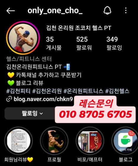 온리원PT피트니스 이미지