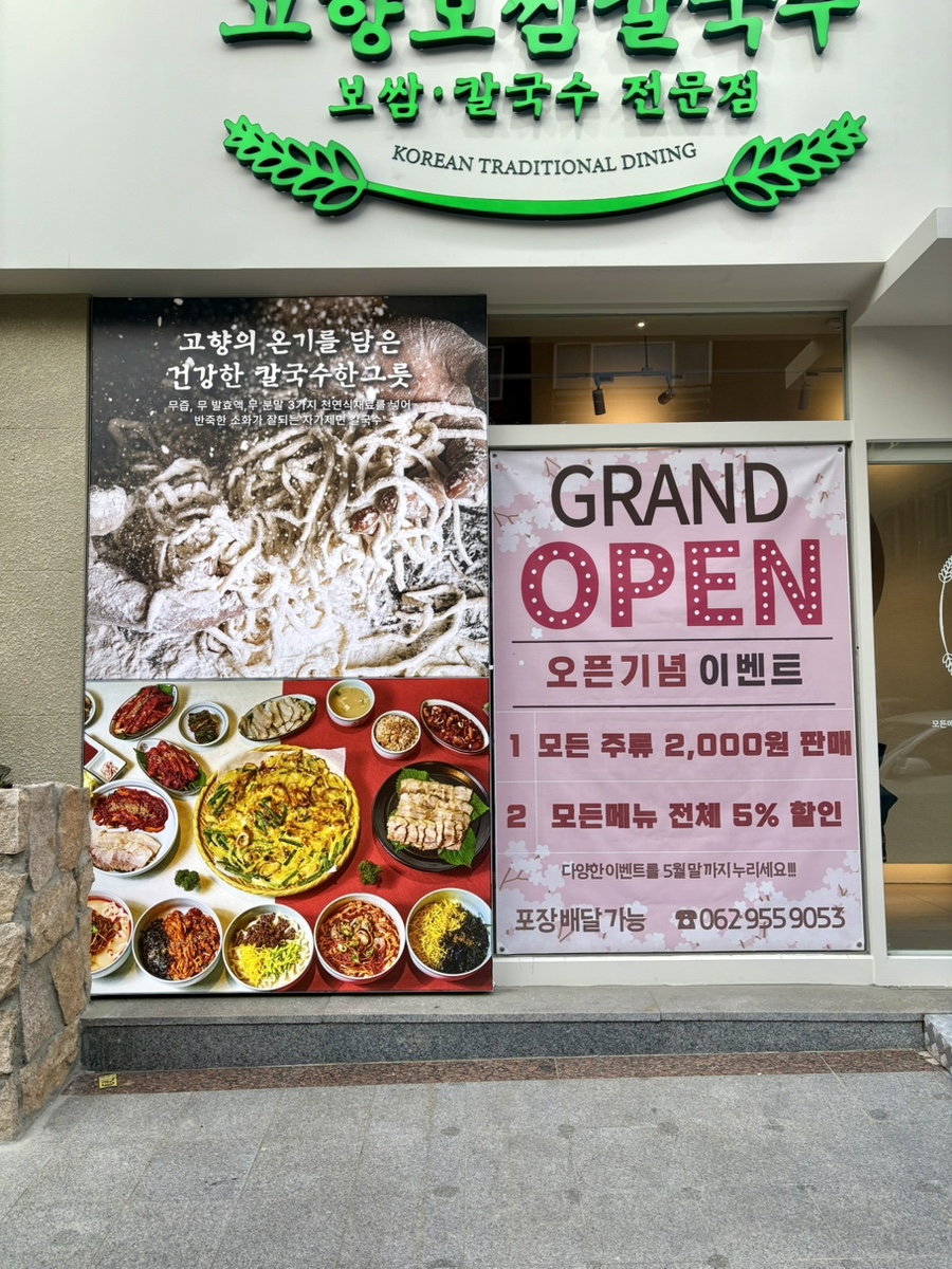 장덕칼국수 이미지