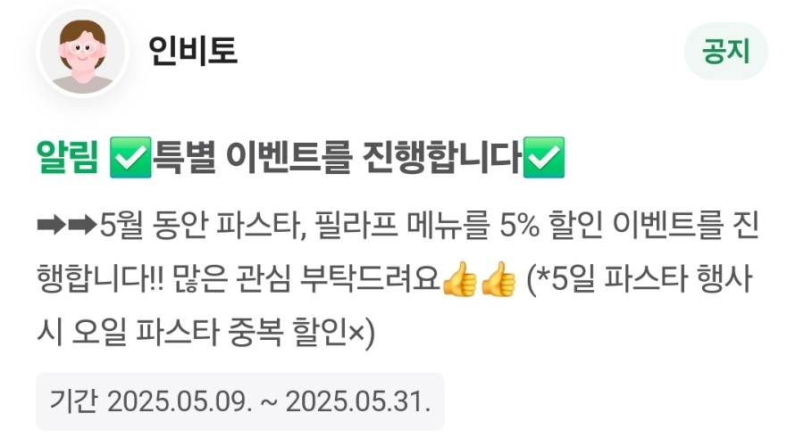 인비토(INVITO) 이미지