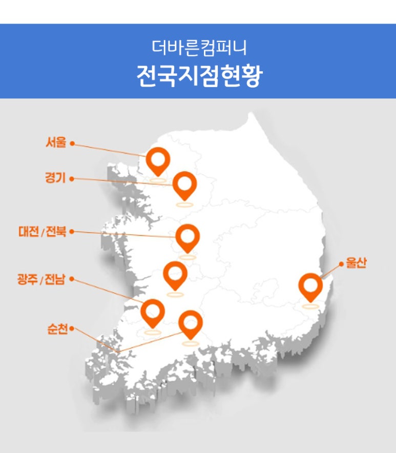 더바른컴퍼니 이미지