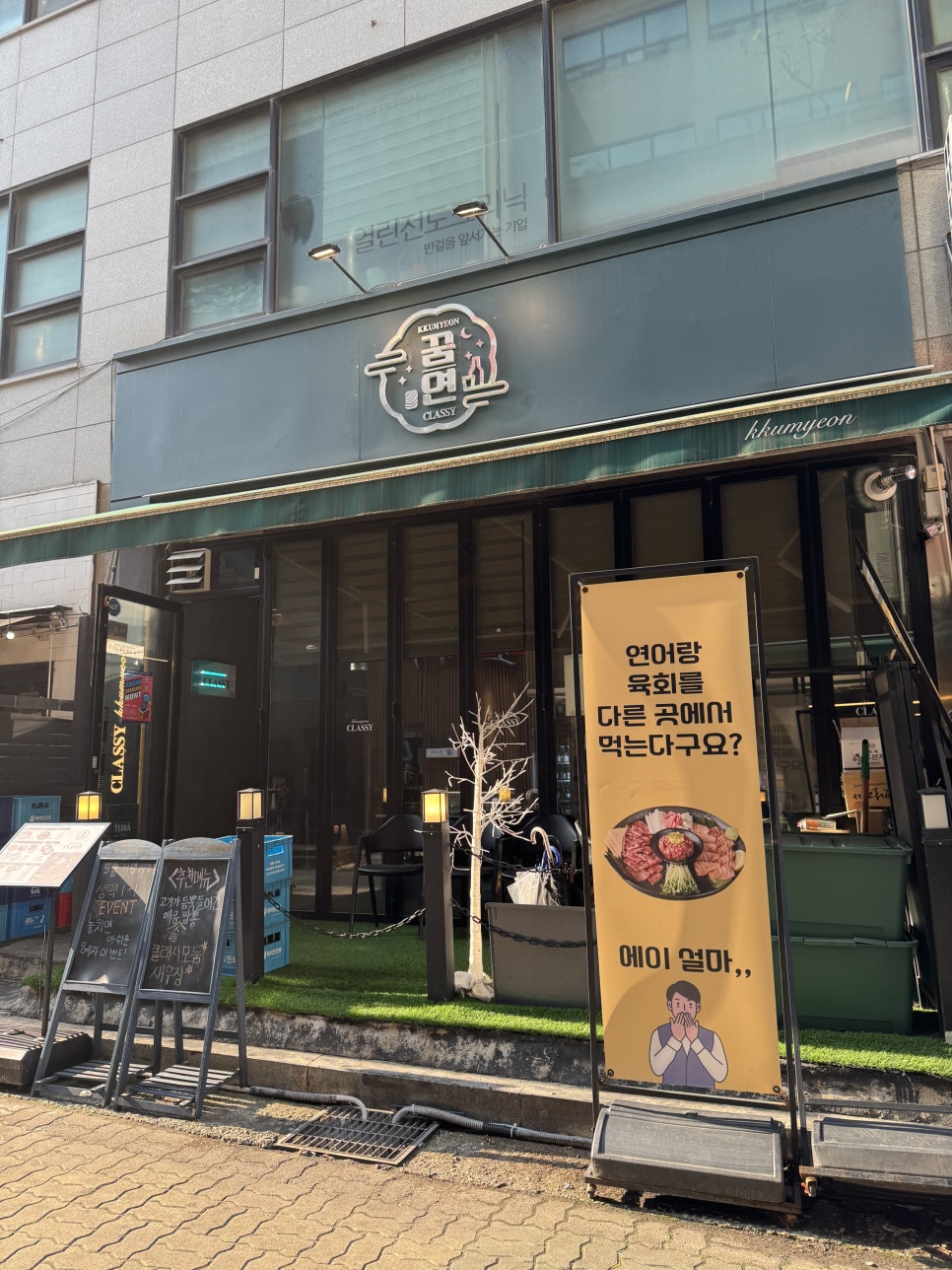 꿈연클래시 이미지