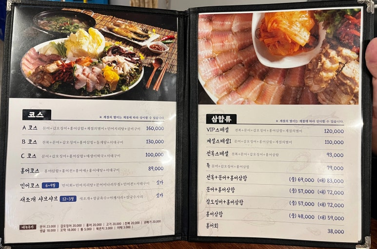 남도술상오산 이미지