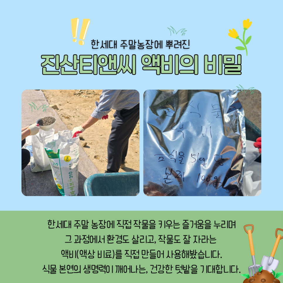 진산환경개발 이미지