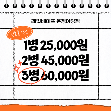 래빗베이프운정 이미지
