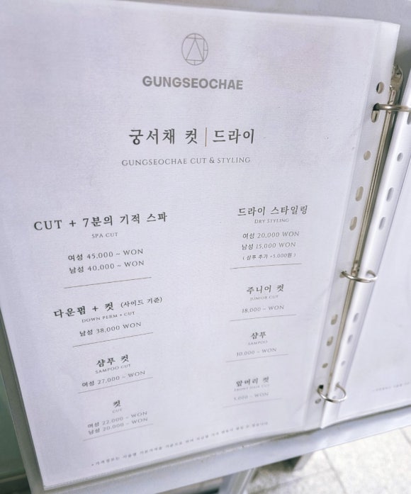 윤미미용실 이미지