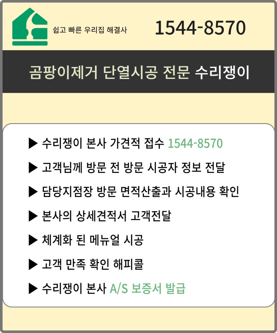 시공쟁이 이미지