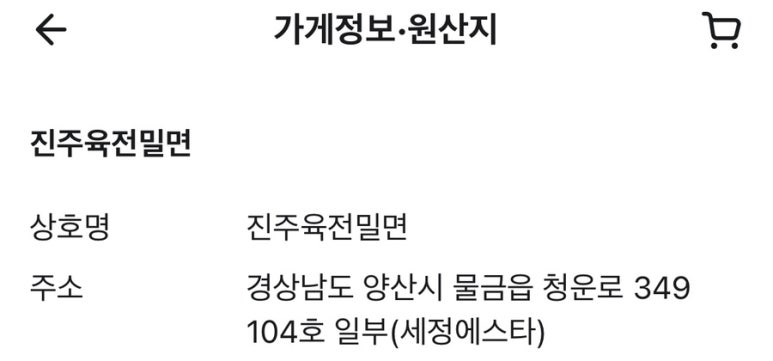 고망고 남양산점 이미지